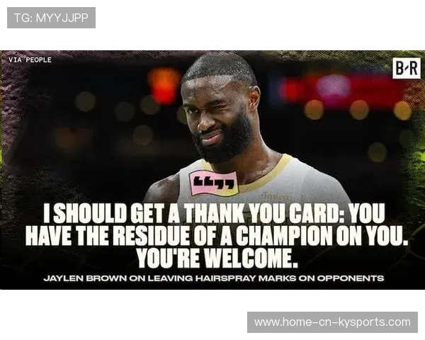 布朗回应发际线粉事件：沾上冠军印记该给我感谢卡